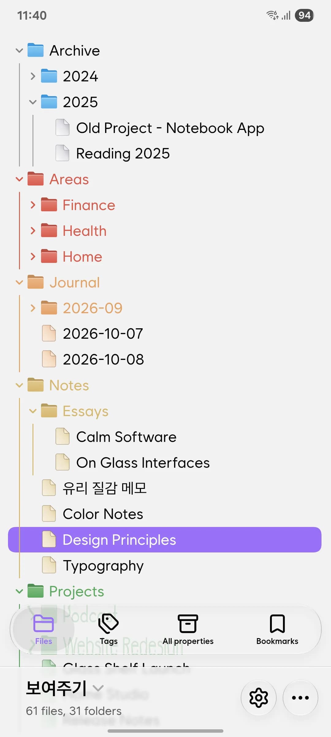 Glass Shelf Companion screenshot