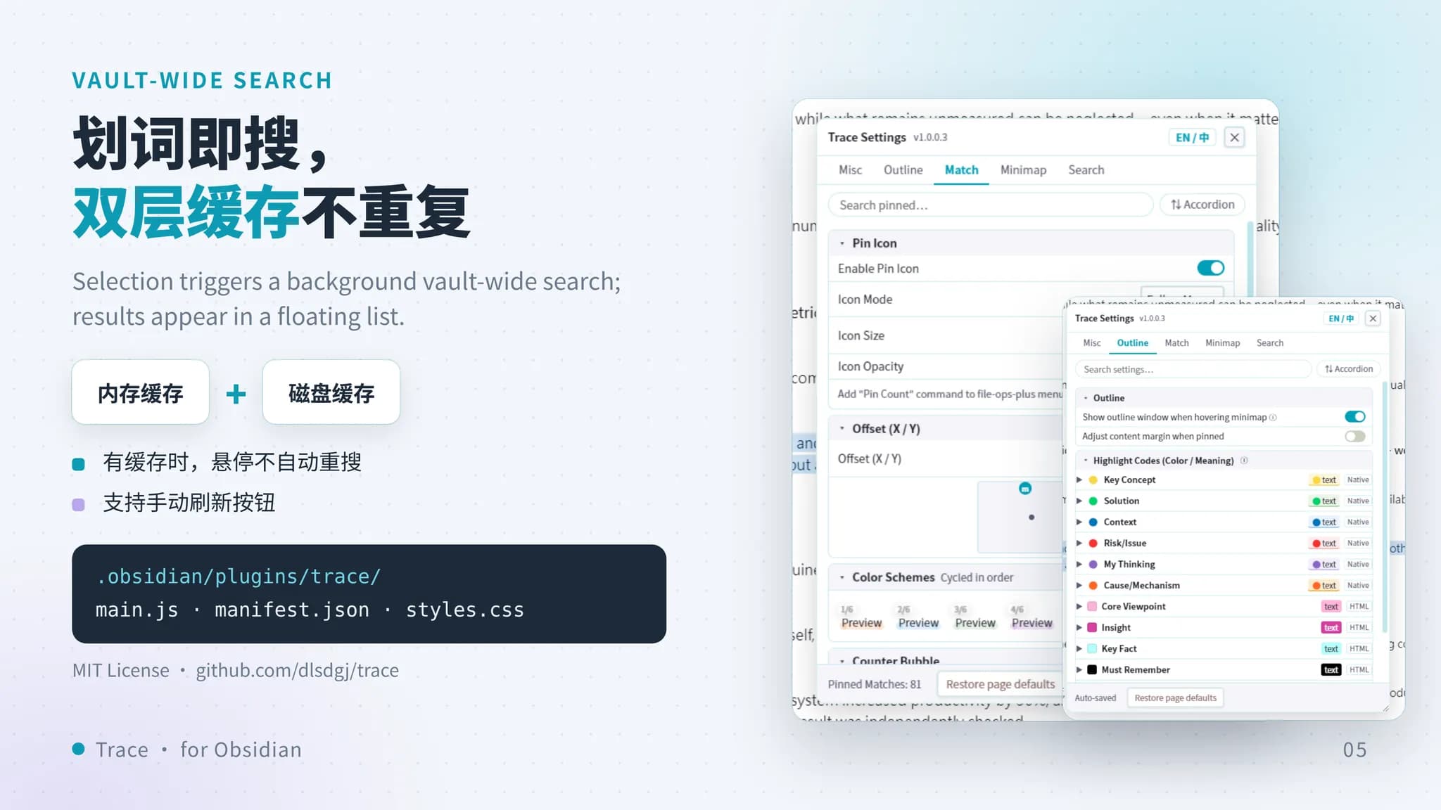 Trace screenshot