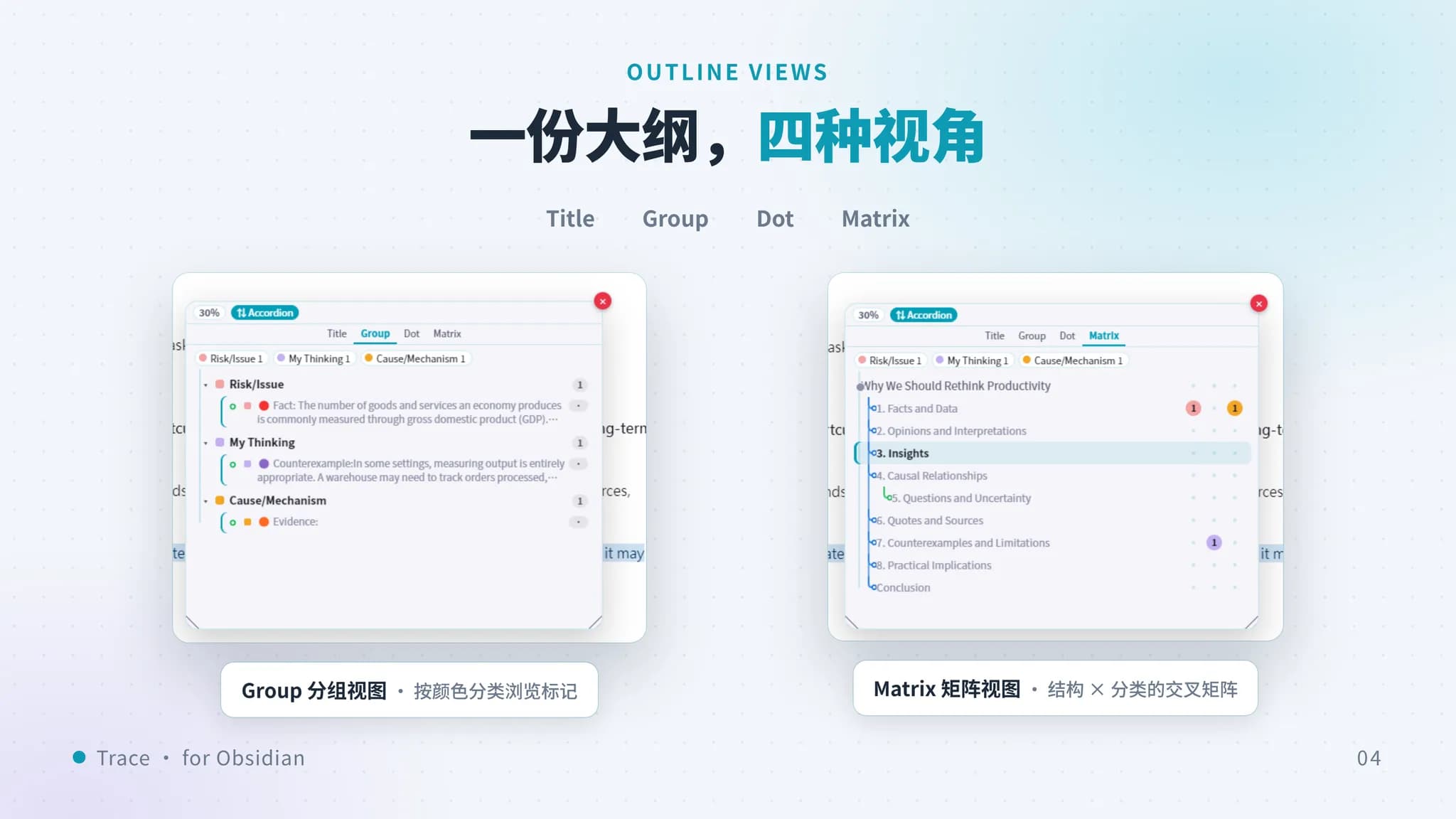 Trace screenshot