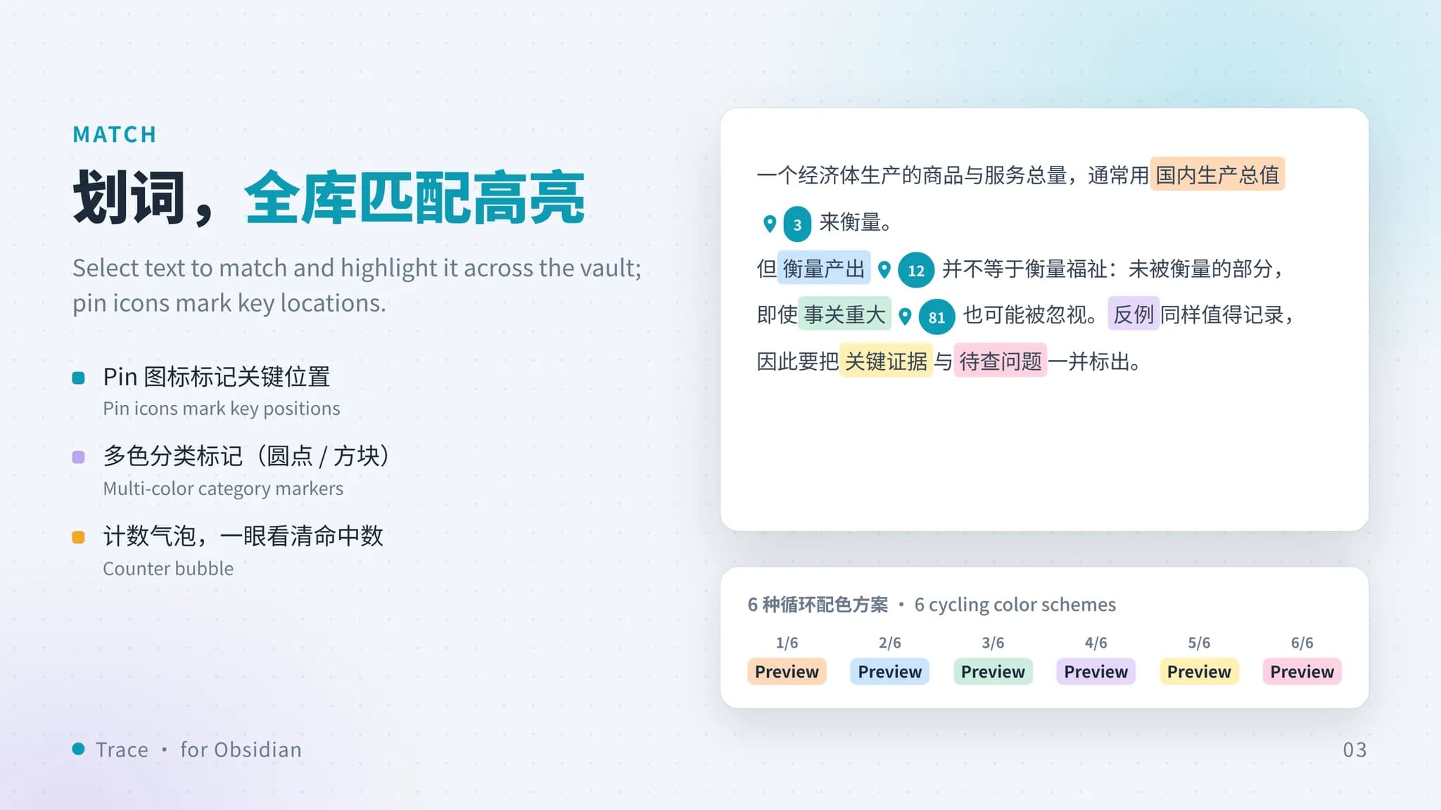 Trace screenshot