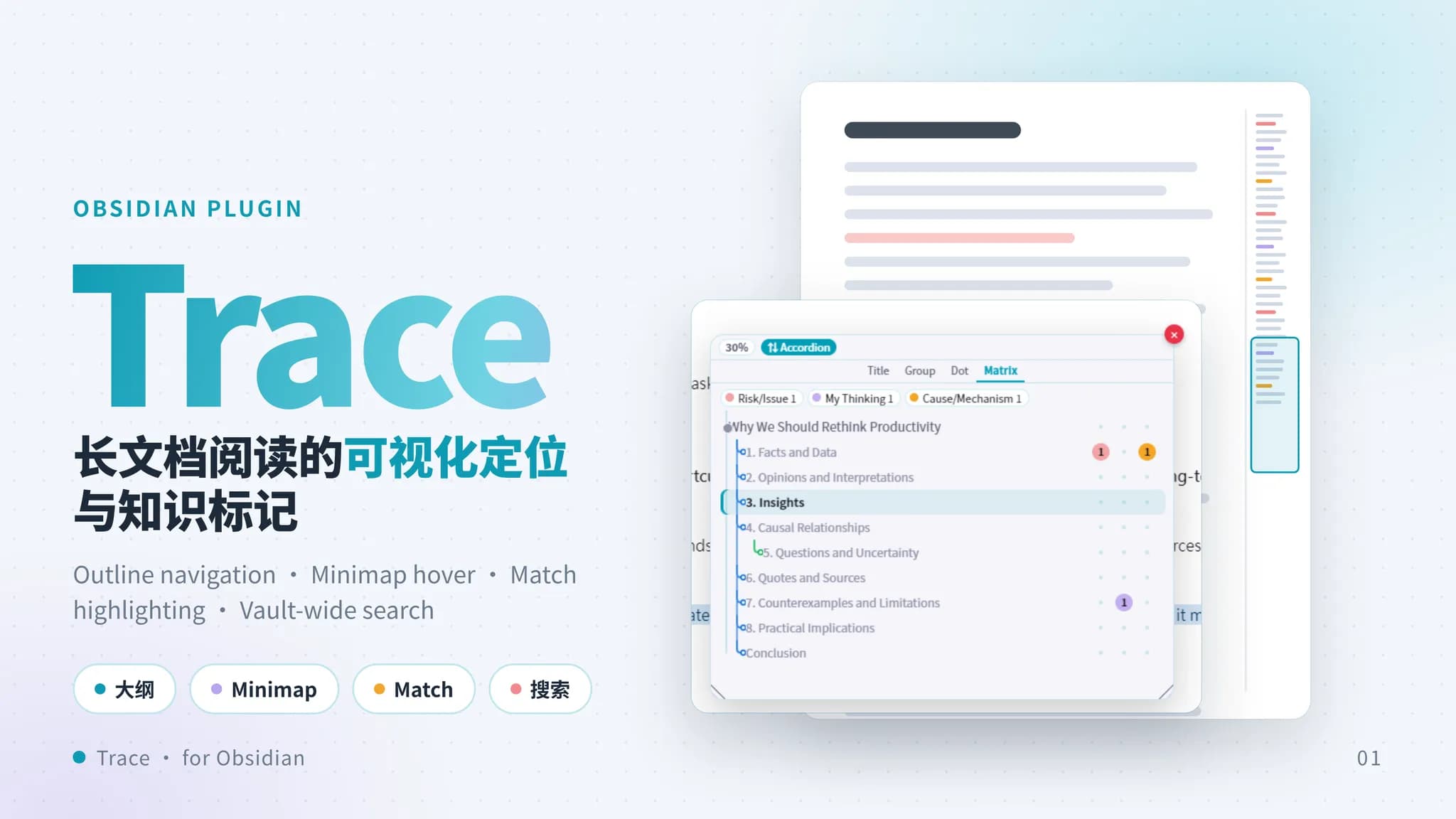 Trace screenshot