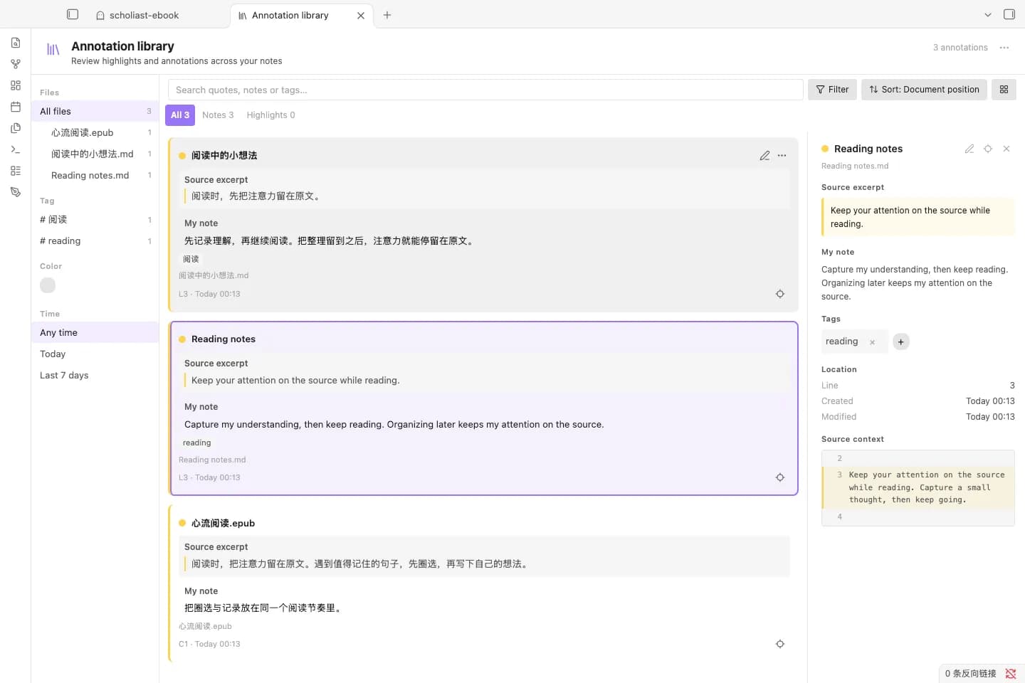 Scholiast screenshot
