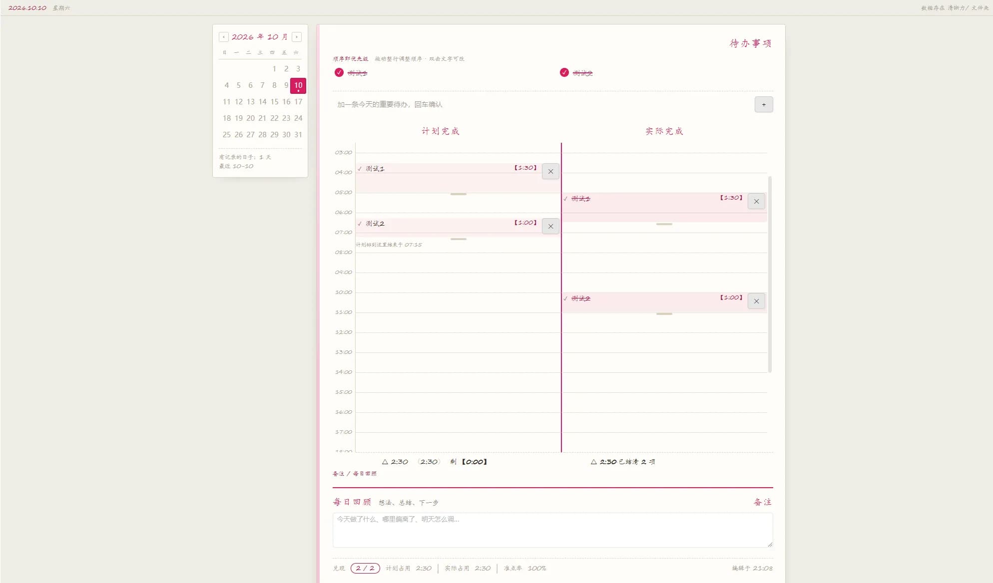 Clarity Ledger screenshot