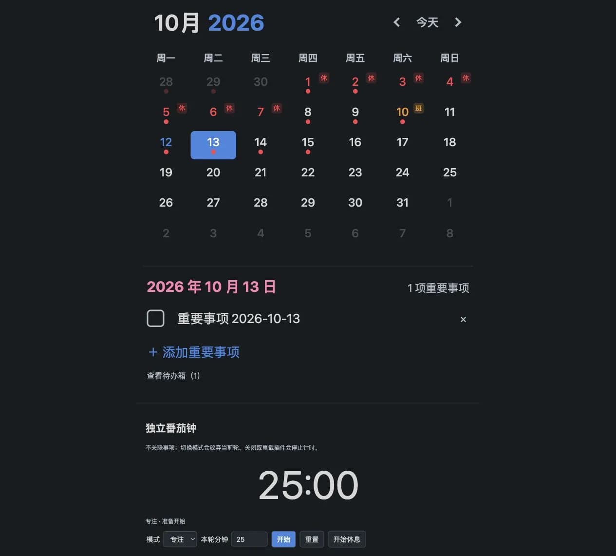 Daymark - Chinese Holiday Calendar screenshot