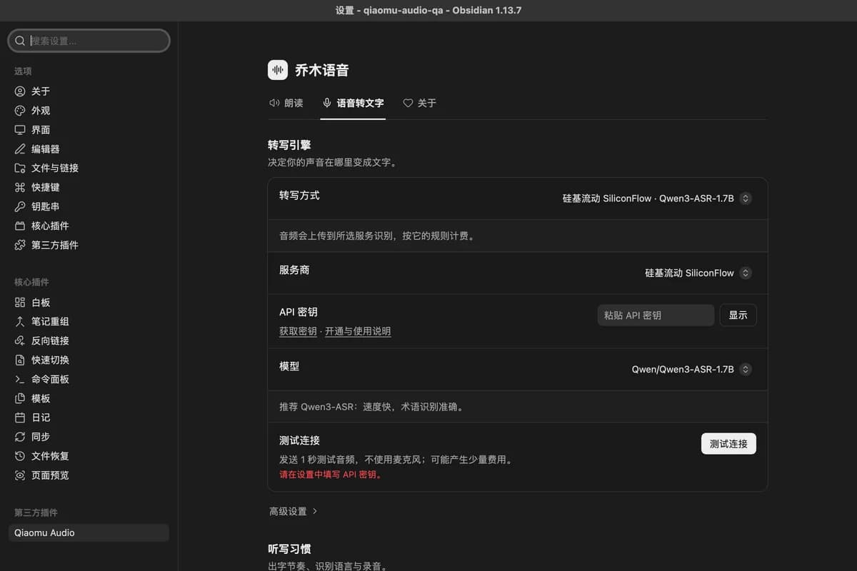 Qiaomu Audio screenshot