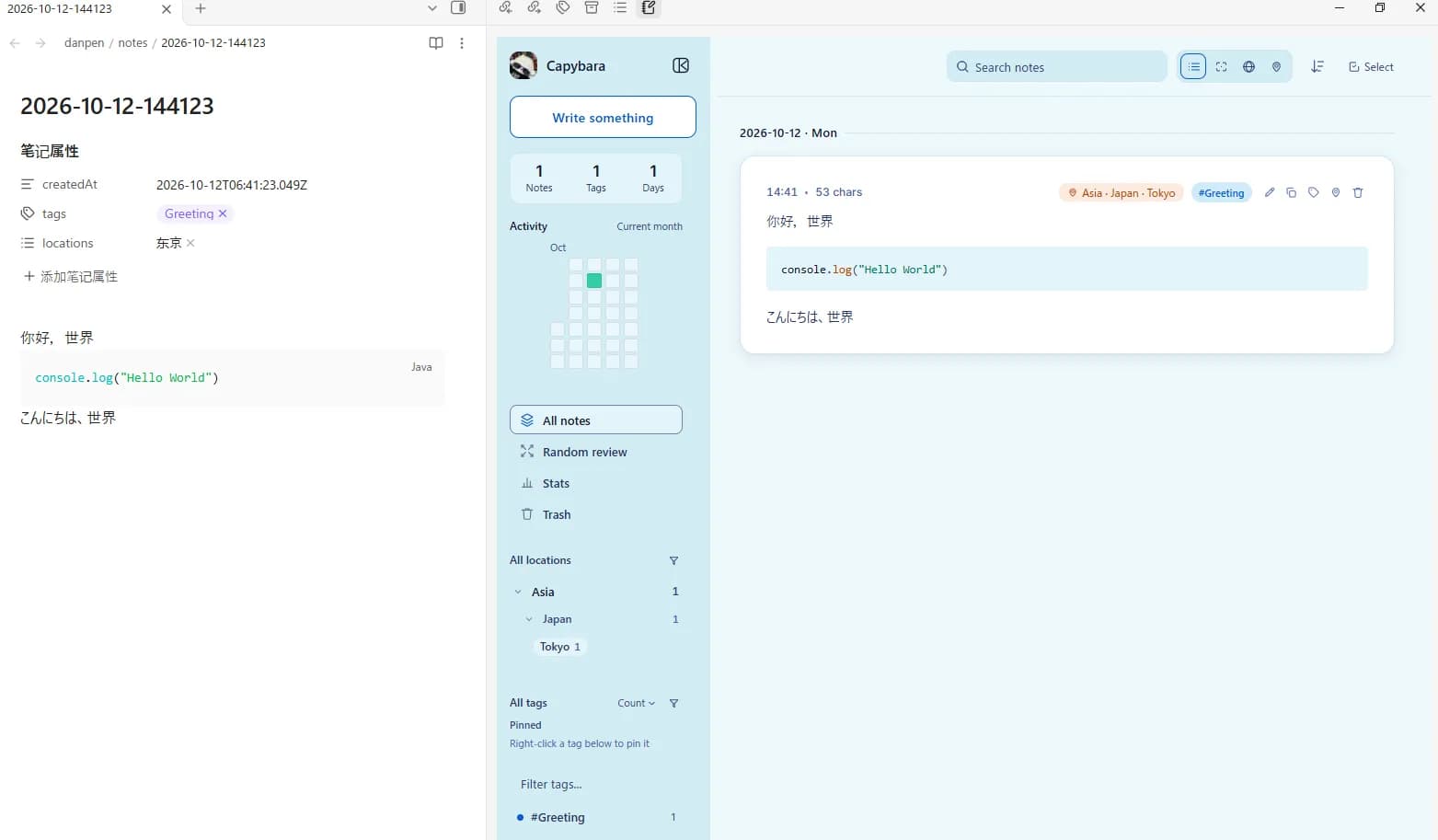 Momo screenshot