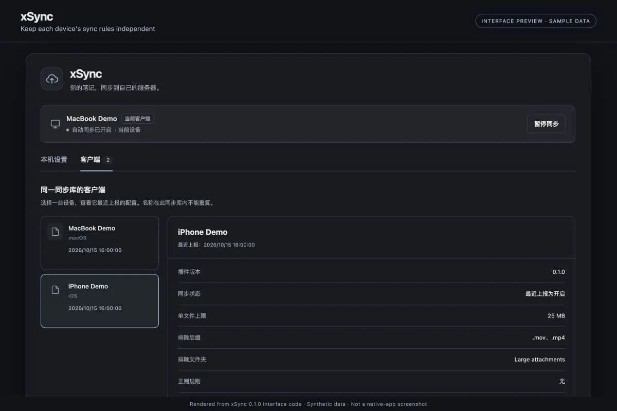 xSync screenshot