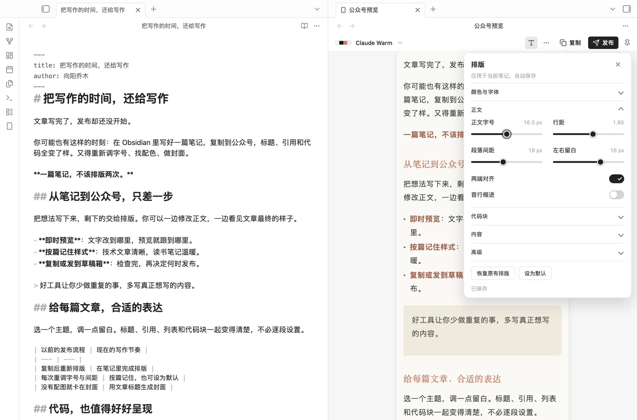 Qiaomu Publish screenshot