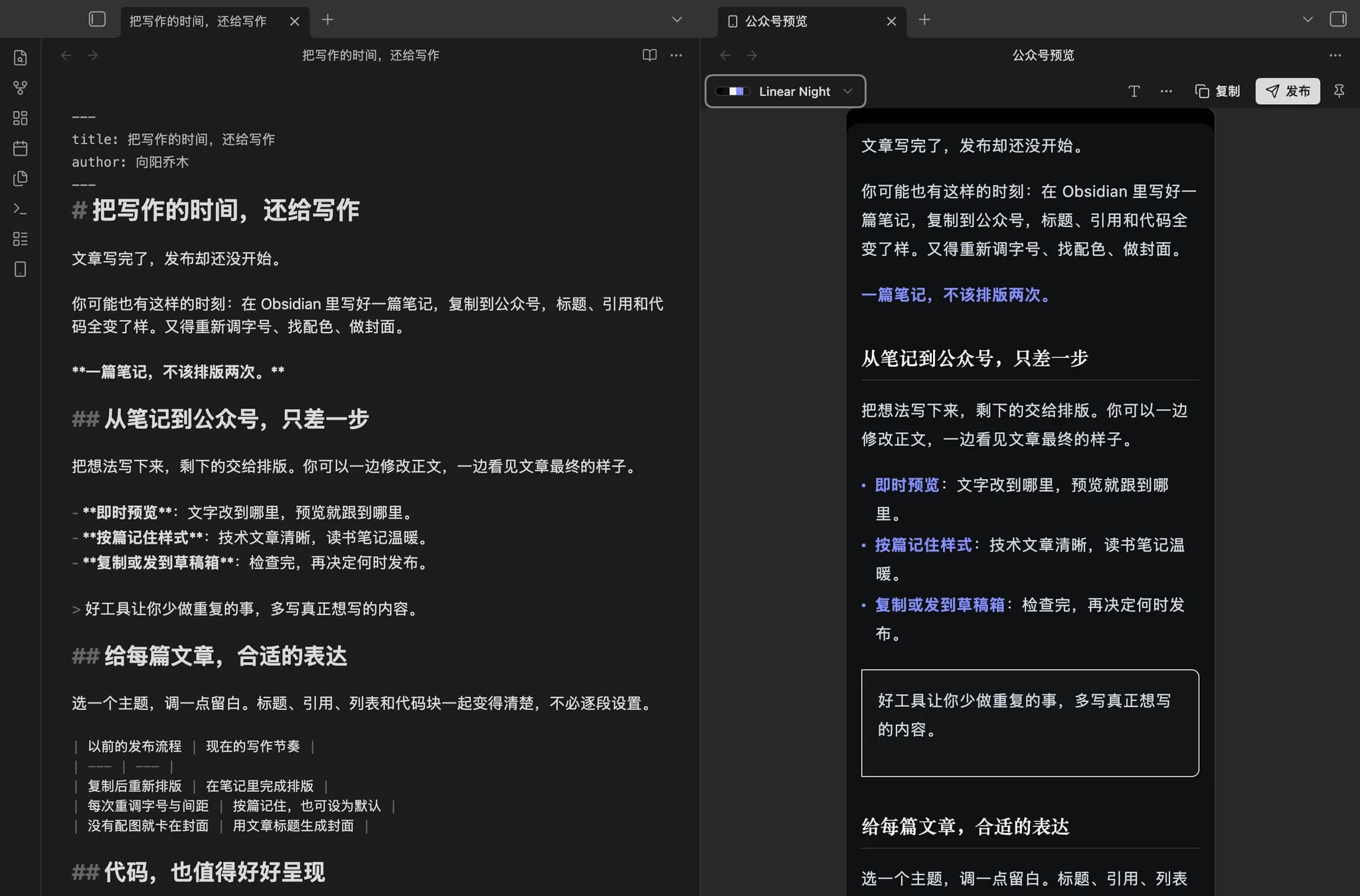 Qiaomu Publish screenshot