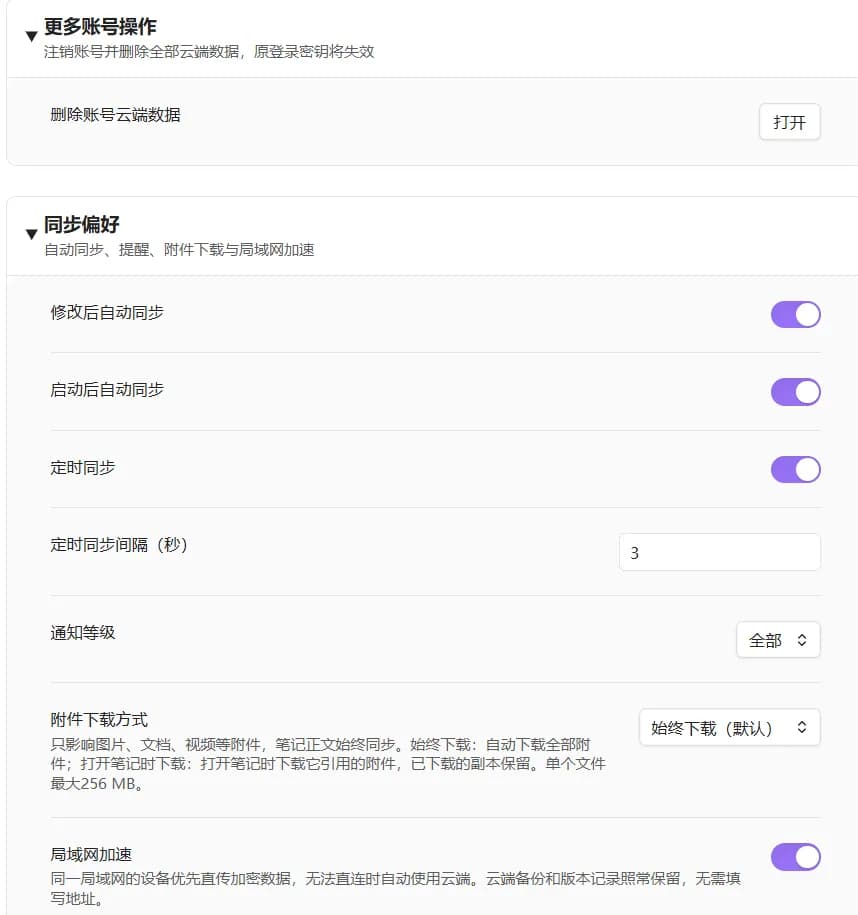 Wujie Sync screenshot