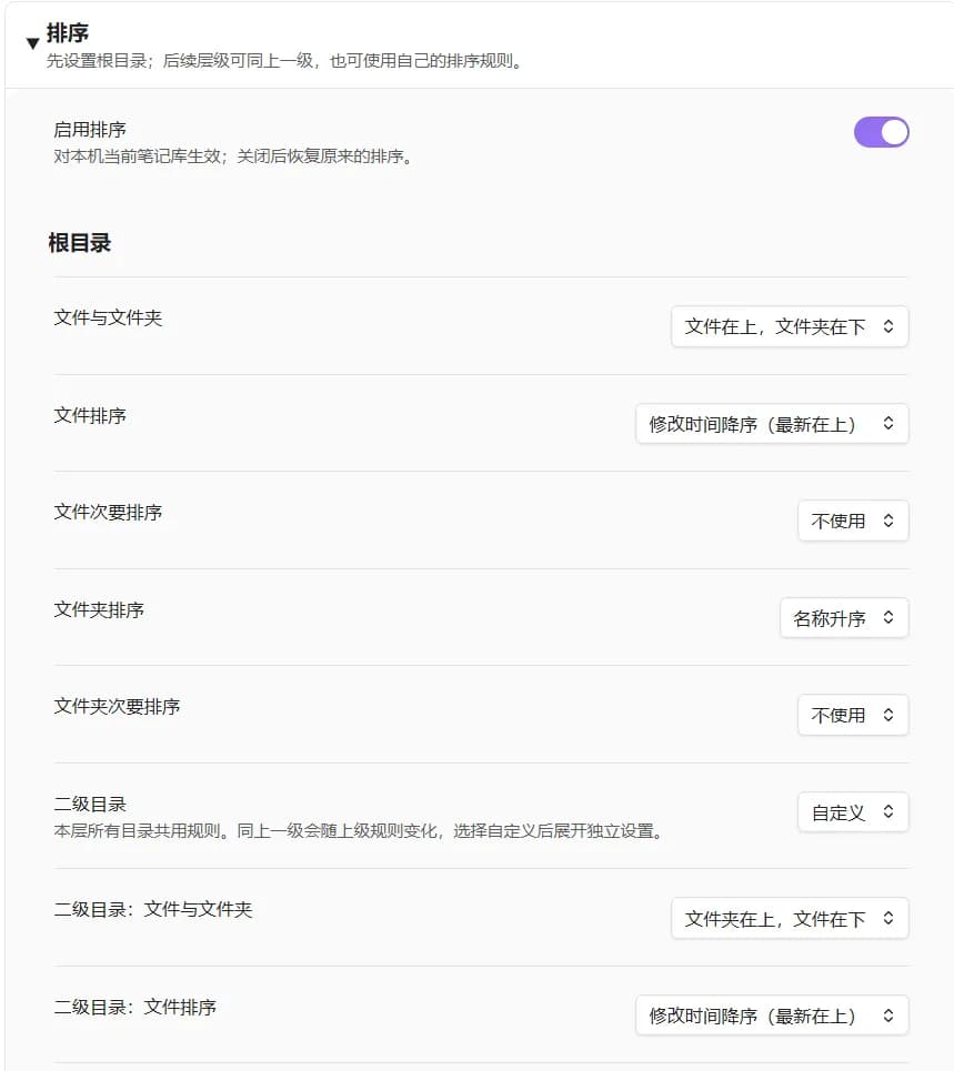 Wujie Sync screenshot