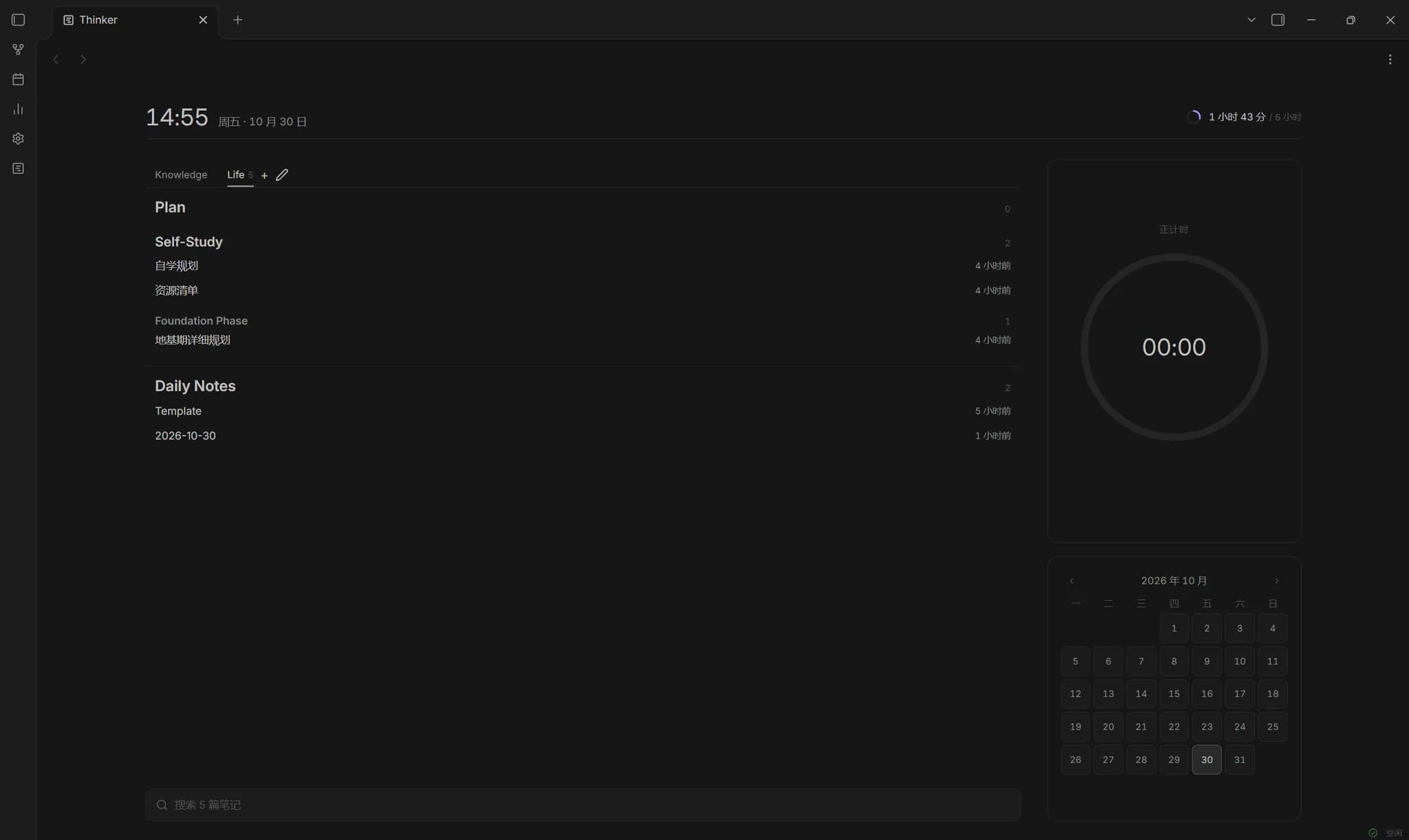 Thinker - Obsidian Plugin