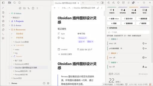 Pensea screenshot