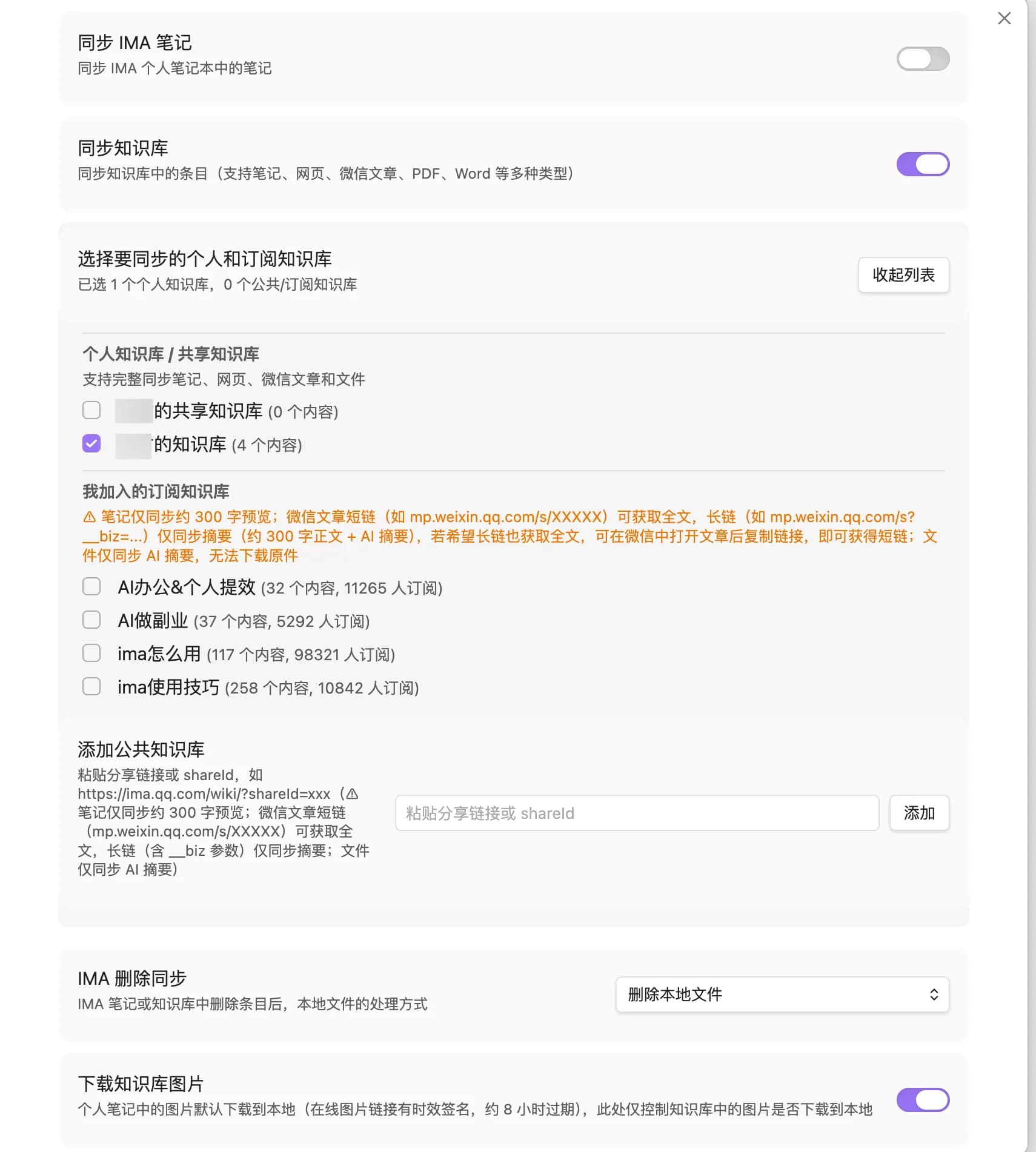 ima.copilot Sync screenshot