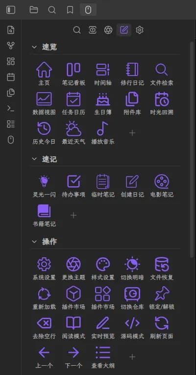 Buttons Panel screenshot