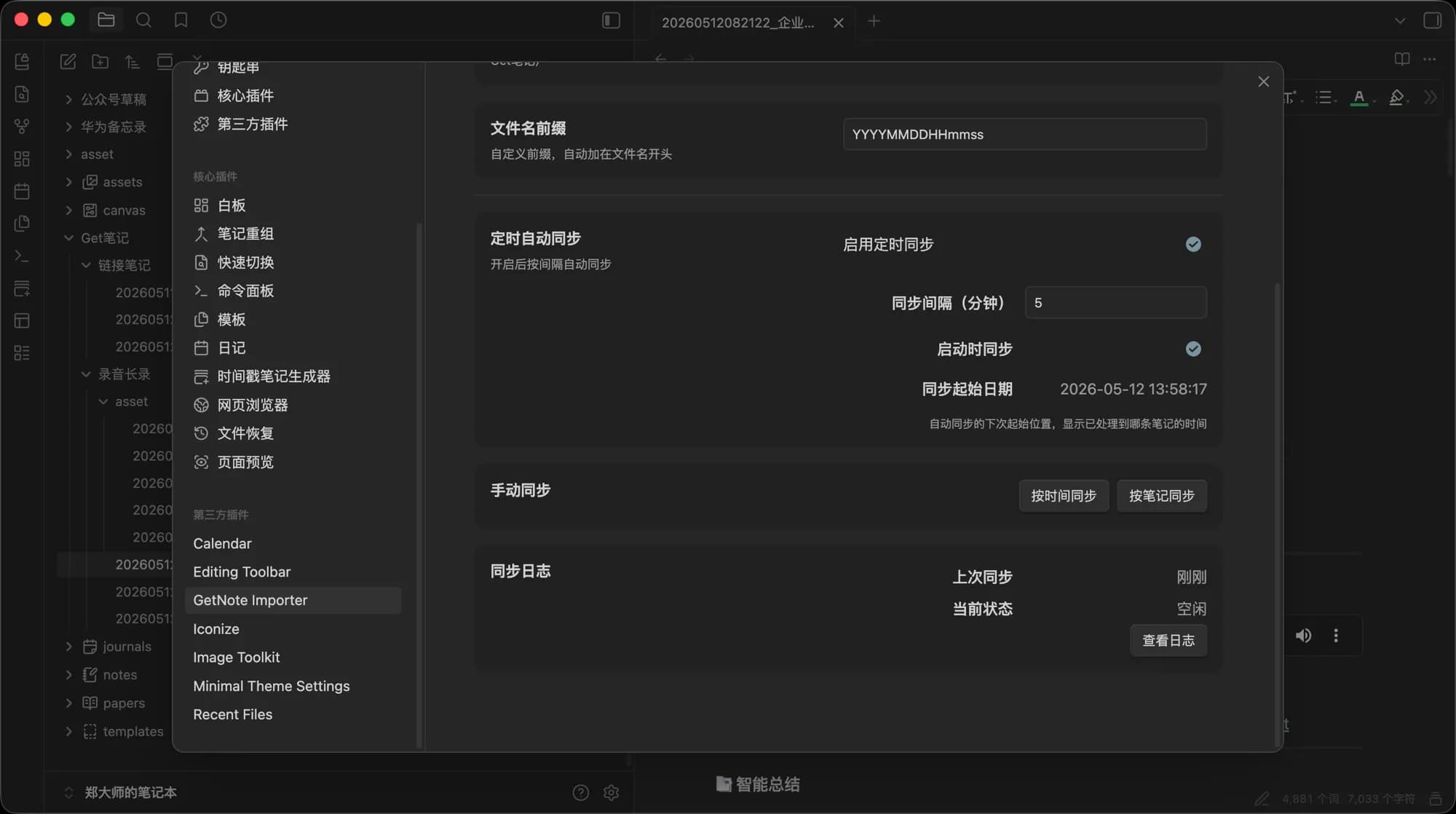 GetNote Importer screenshot
