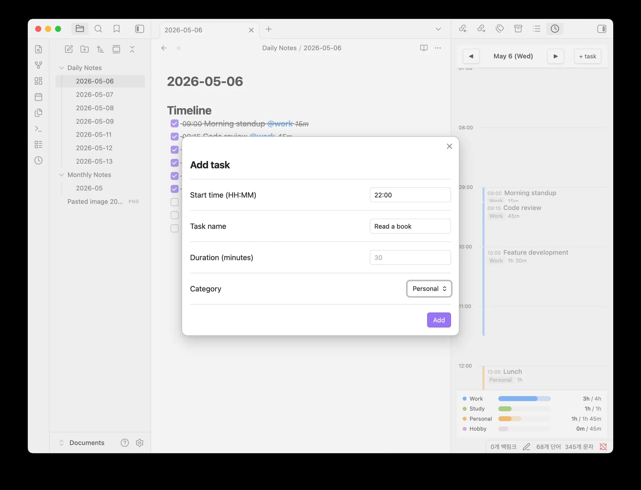 Time Manager screenshot