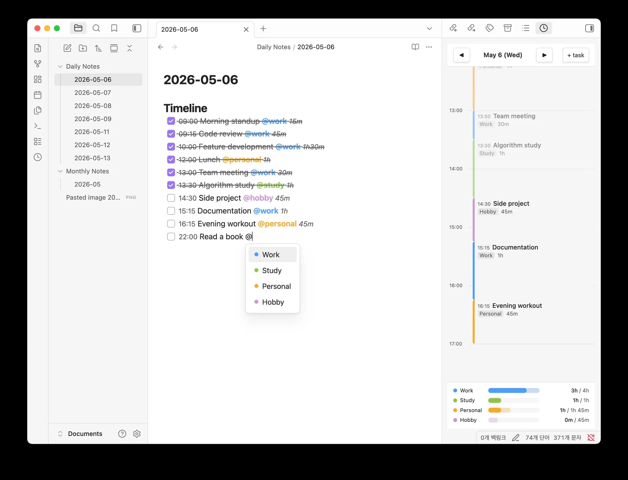 Time Manager screenshot