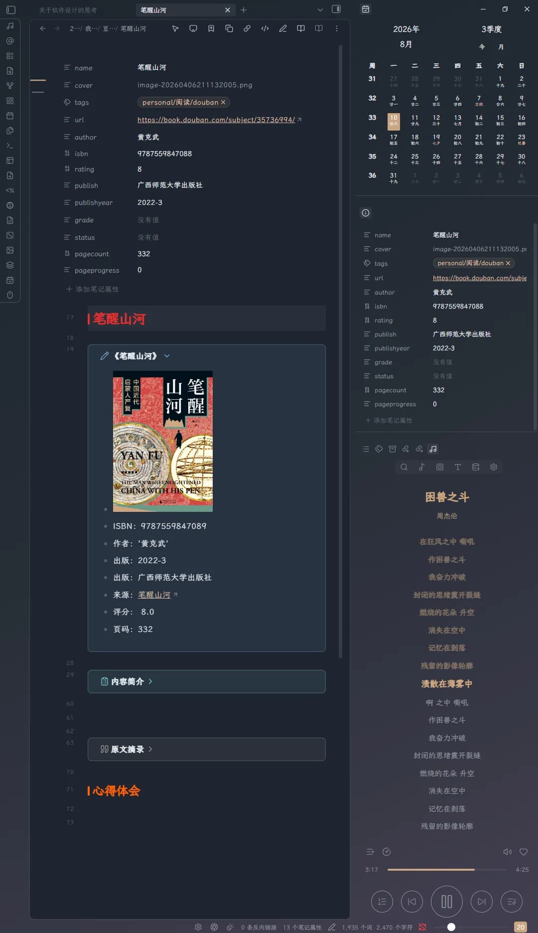 Music Player screenshot
