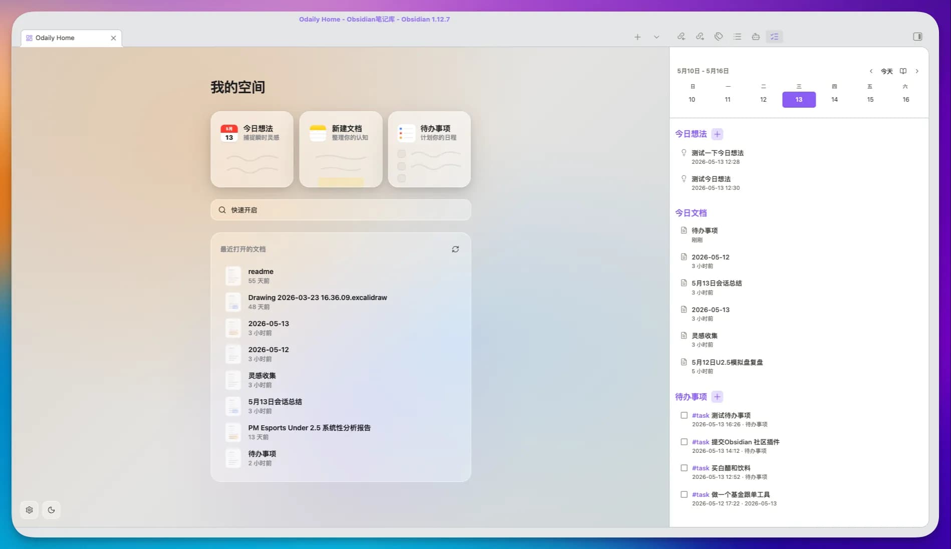Odaily screenshot