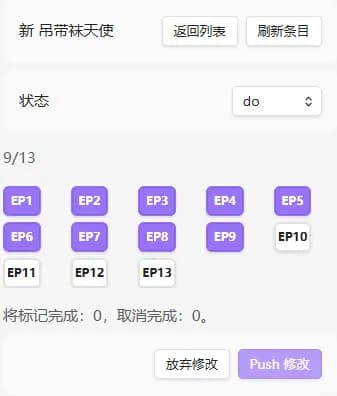 bangumi screenshot