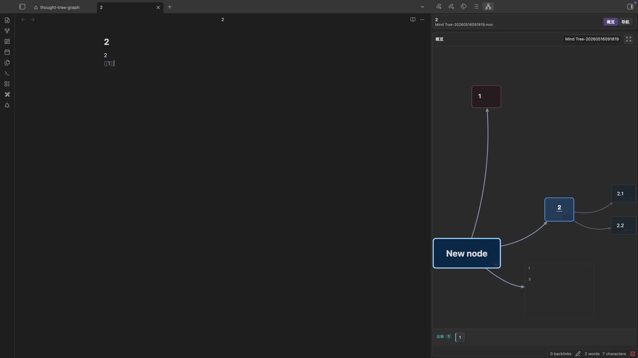 Thought Navigator screenshot