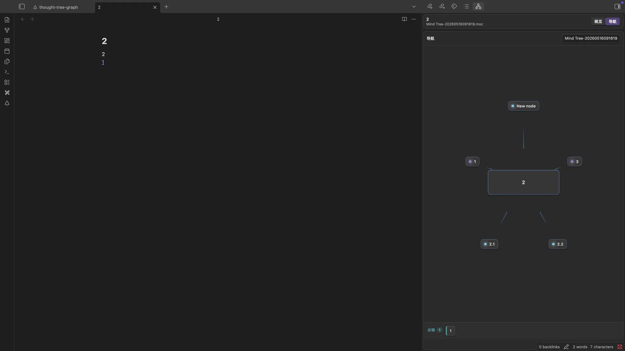 Thought Navigator screenshot