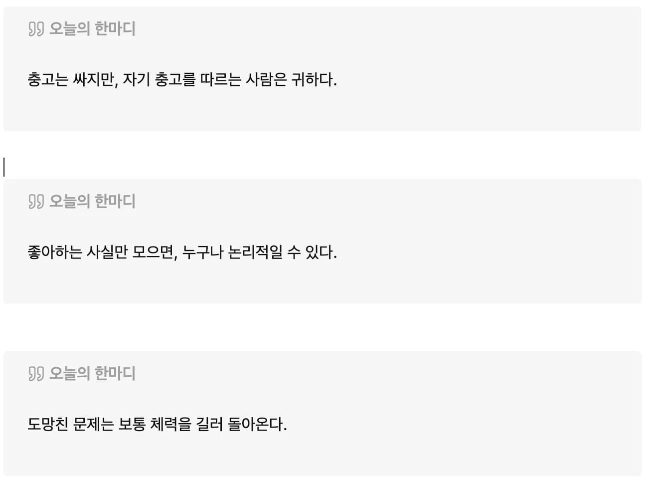 Daily Saying KR screenshot