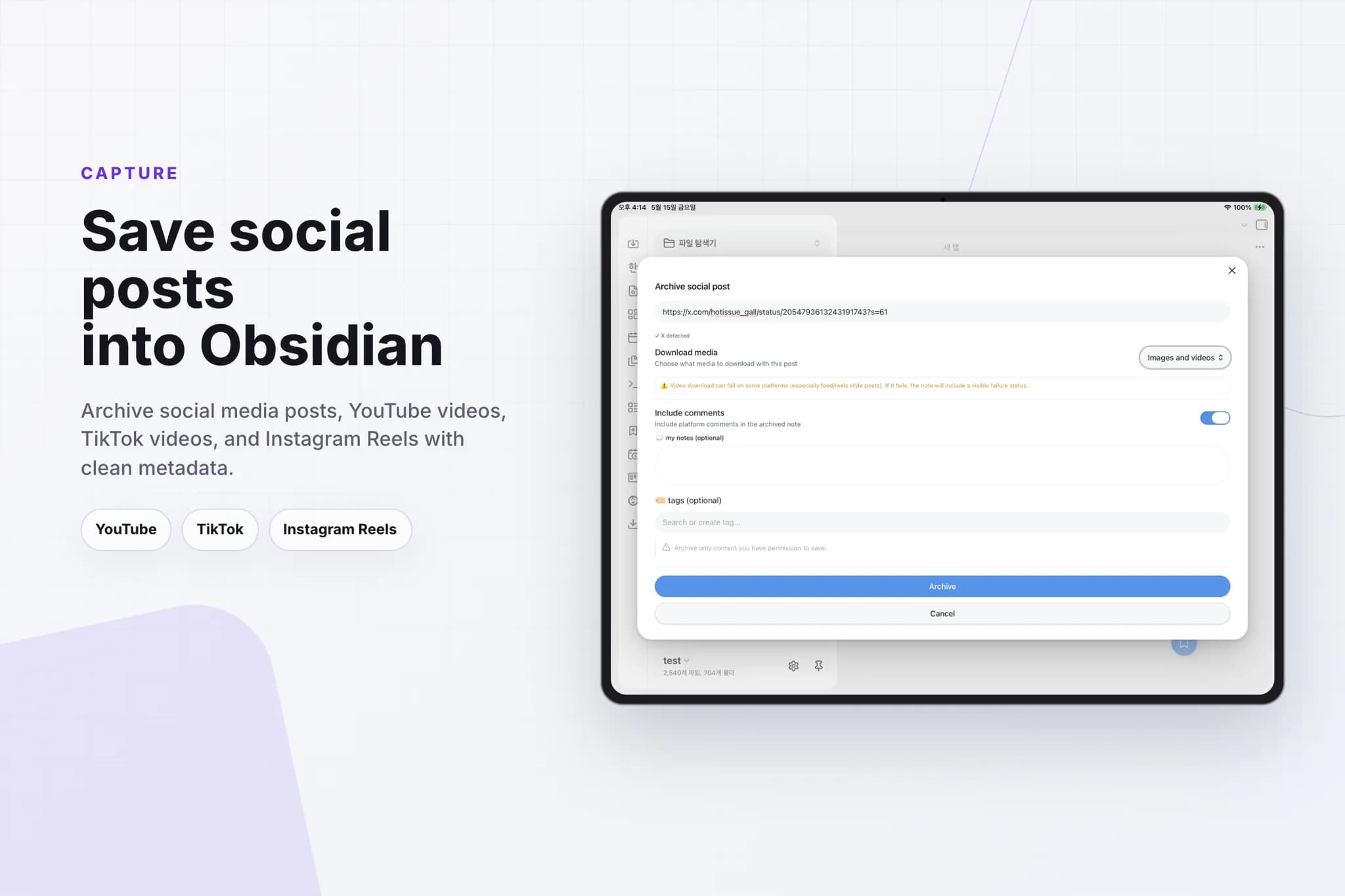 Social Archiver screenshot