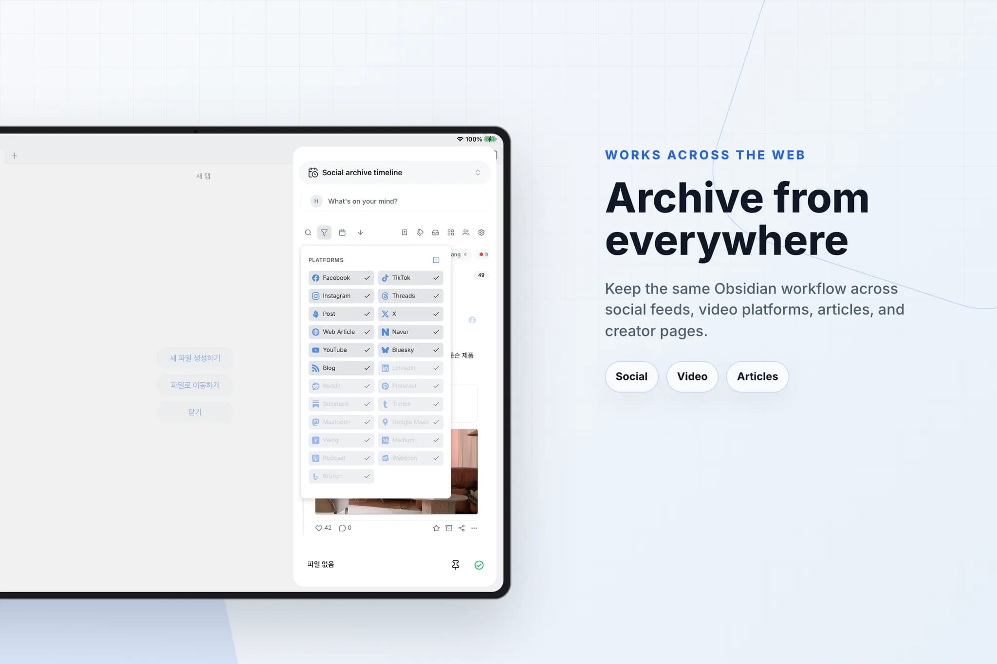 Social Archiver screenshot