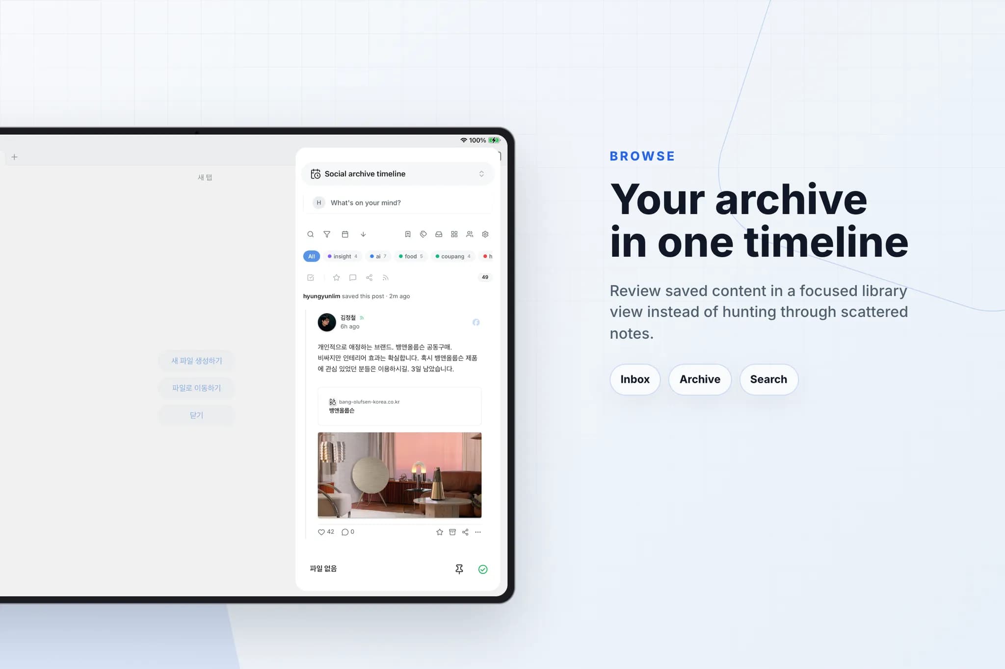 Social Archiver screenshot