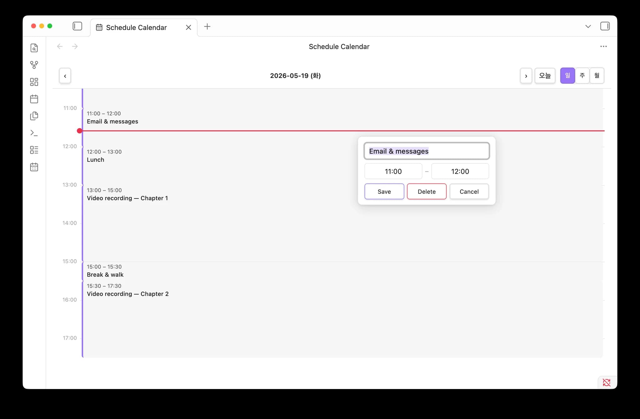 Schedule Calendar screenshot