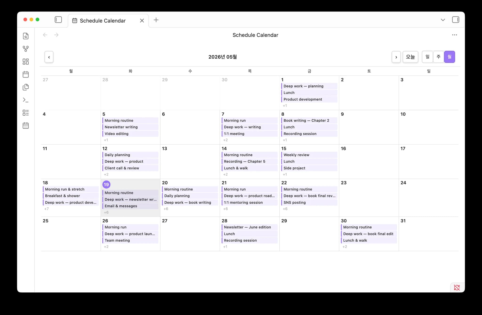 Schedule Calendar screenshot