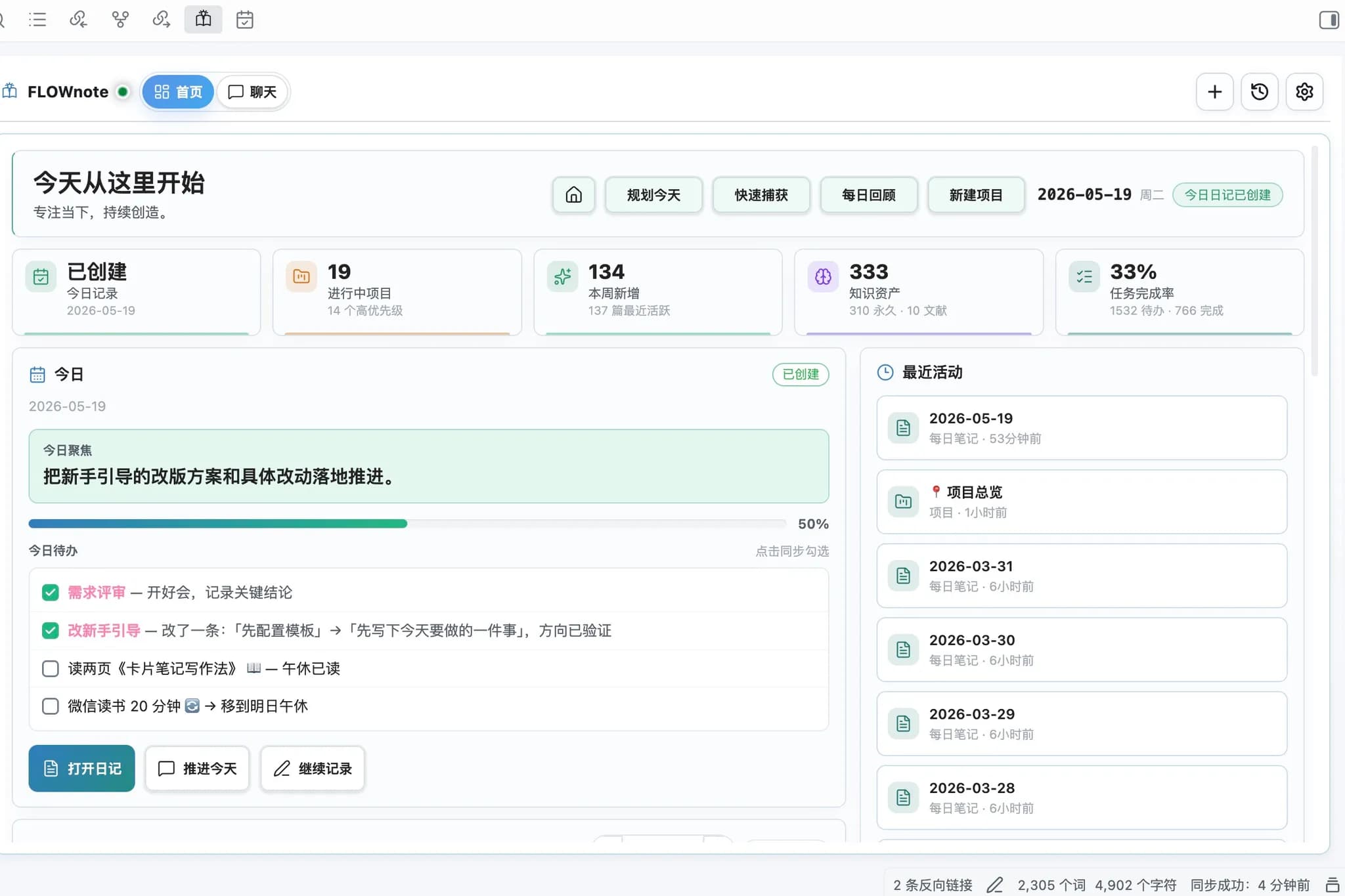 FLOWnote screenshot