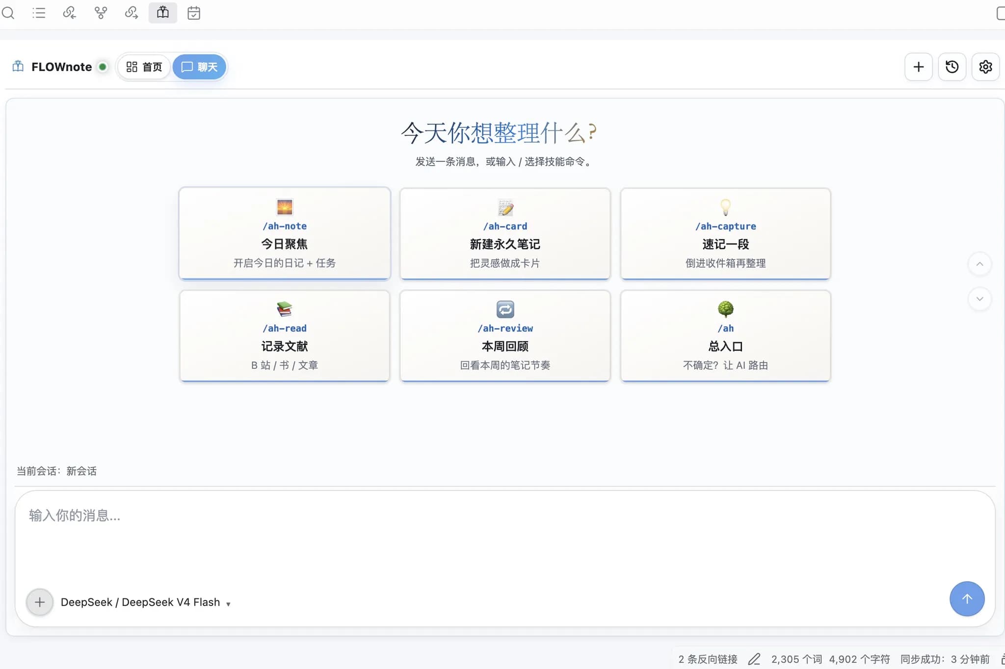 FLOWnote screenshot