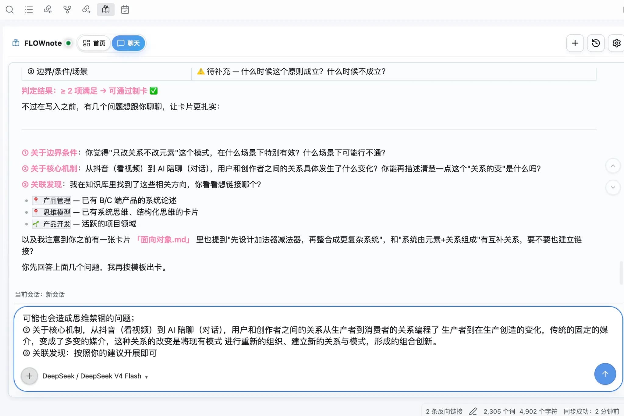 FLOWnote screenshot