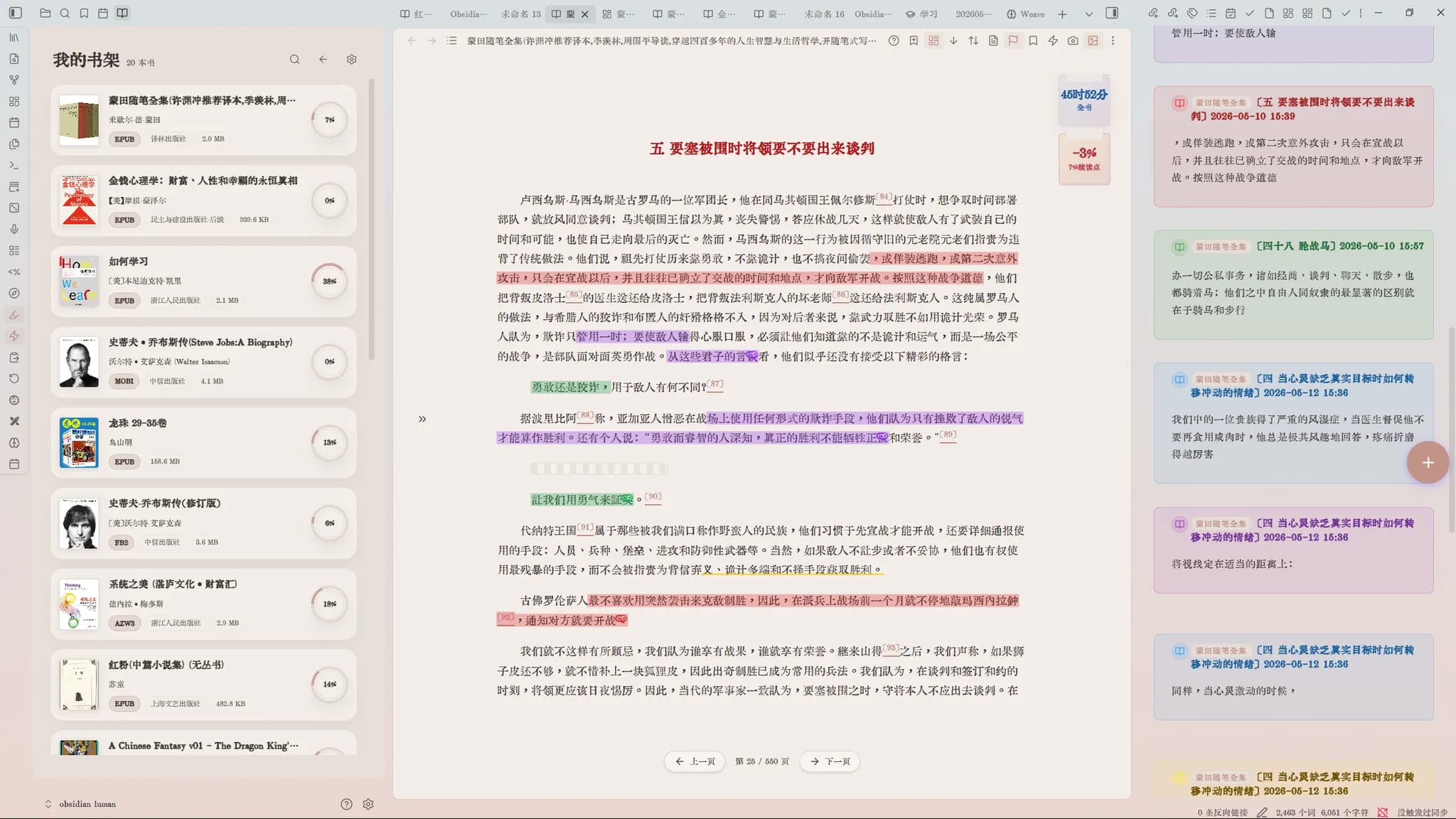 Weave EPUB Reader screenshot