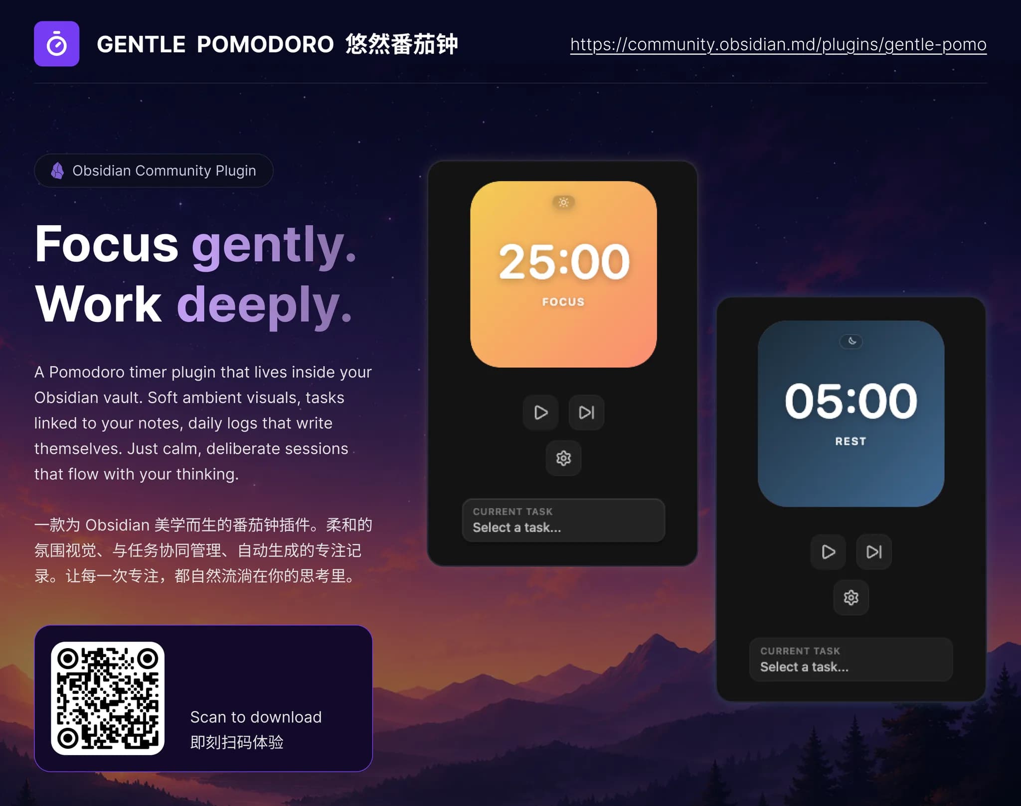 Gentle Pomodoro screenshot