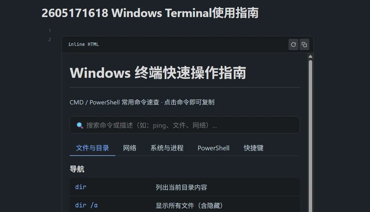 Artifact Embed screenshot
