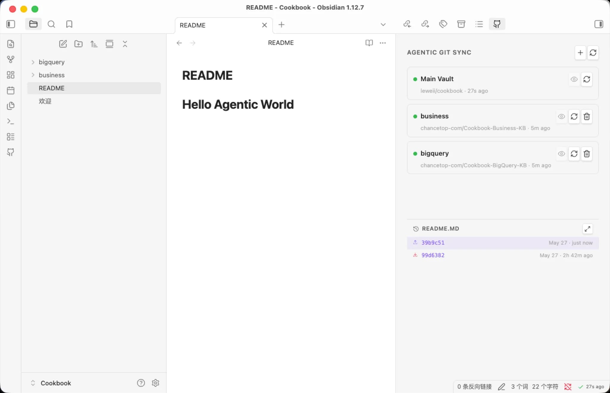 Agentic Git Sync screenshot