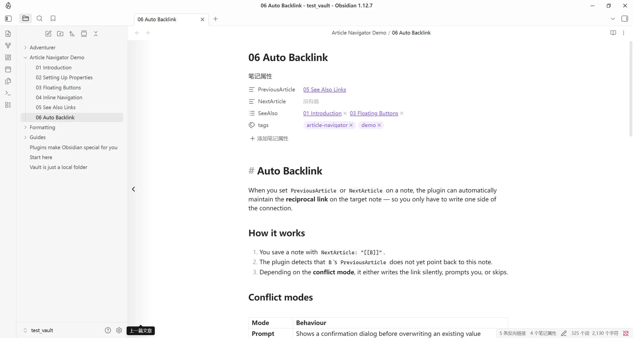 Article Navigator screenshot