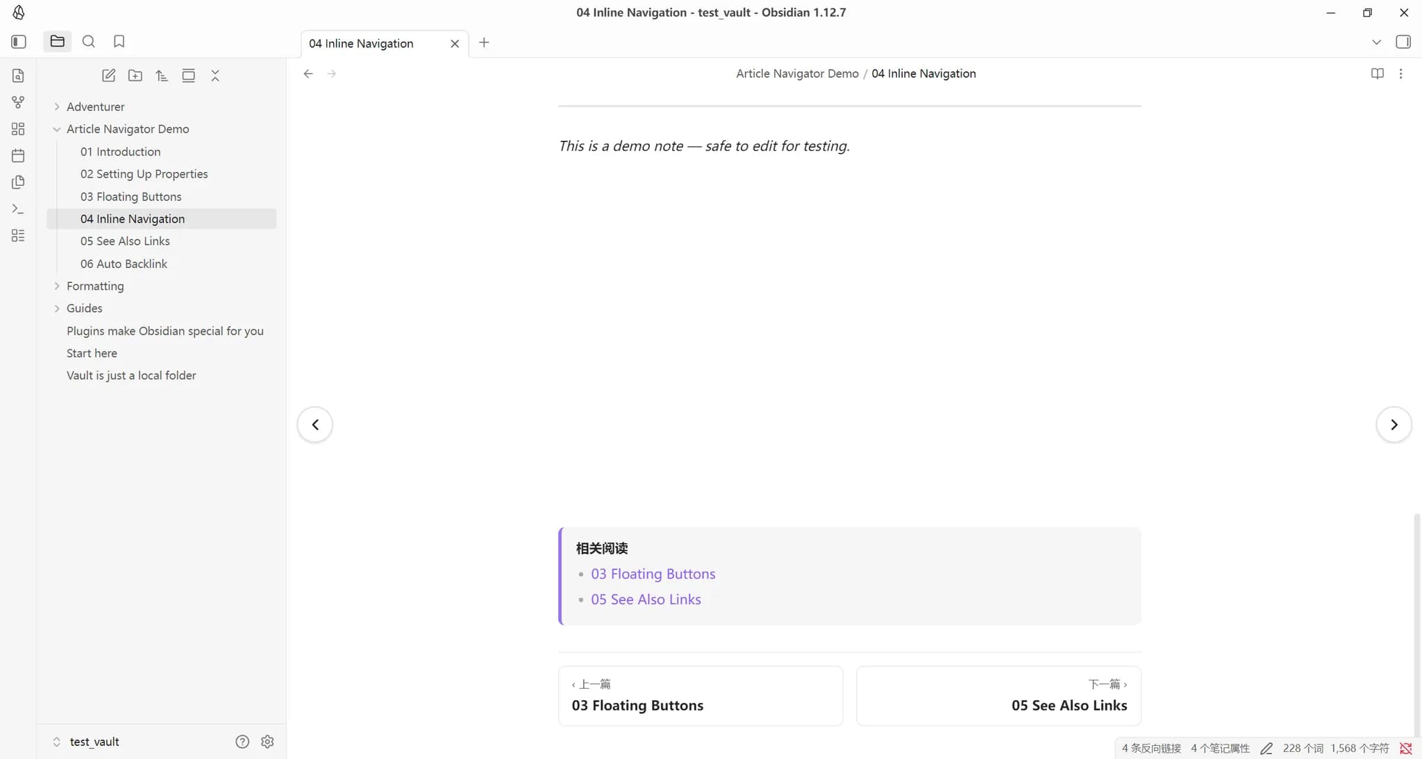 Article Navigator screenshot
