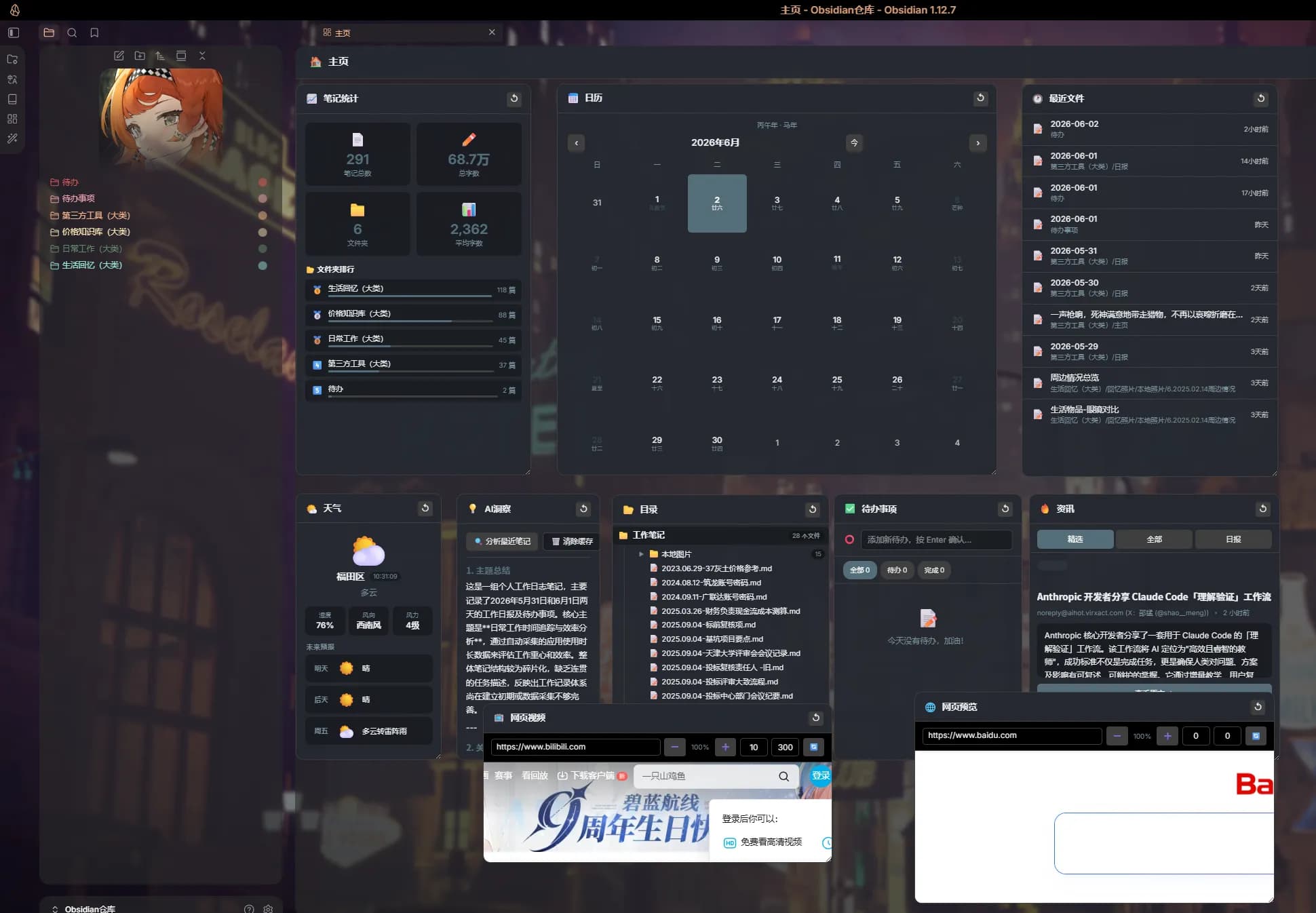Modular Theme Dashboard screenshot
