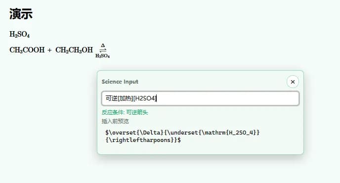 Science Input Helper screenshot