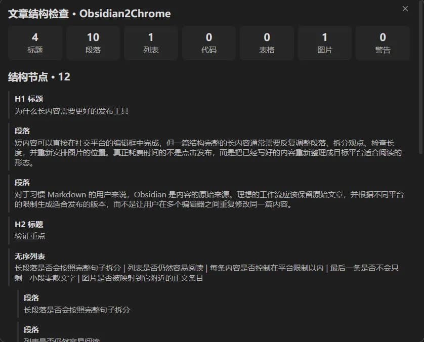 VaultRelay screenshot