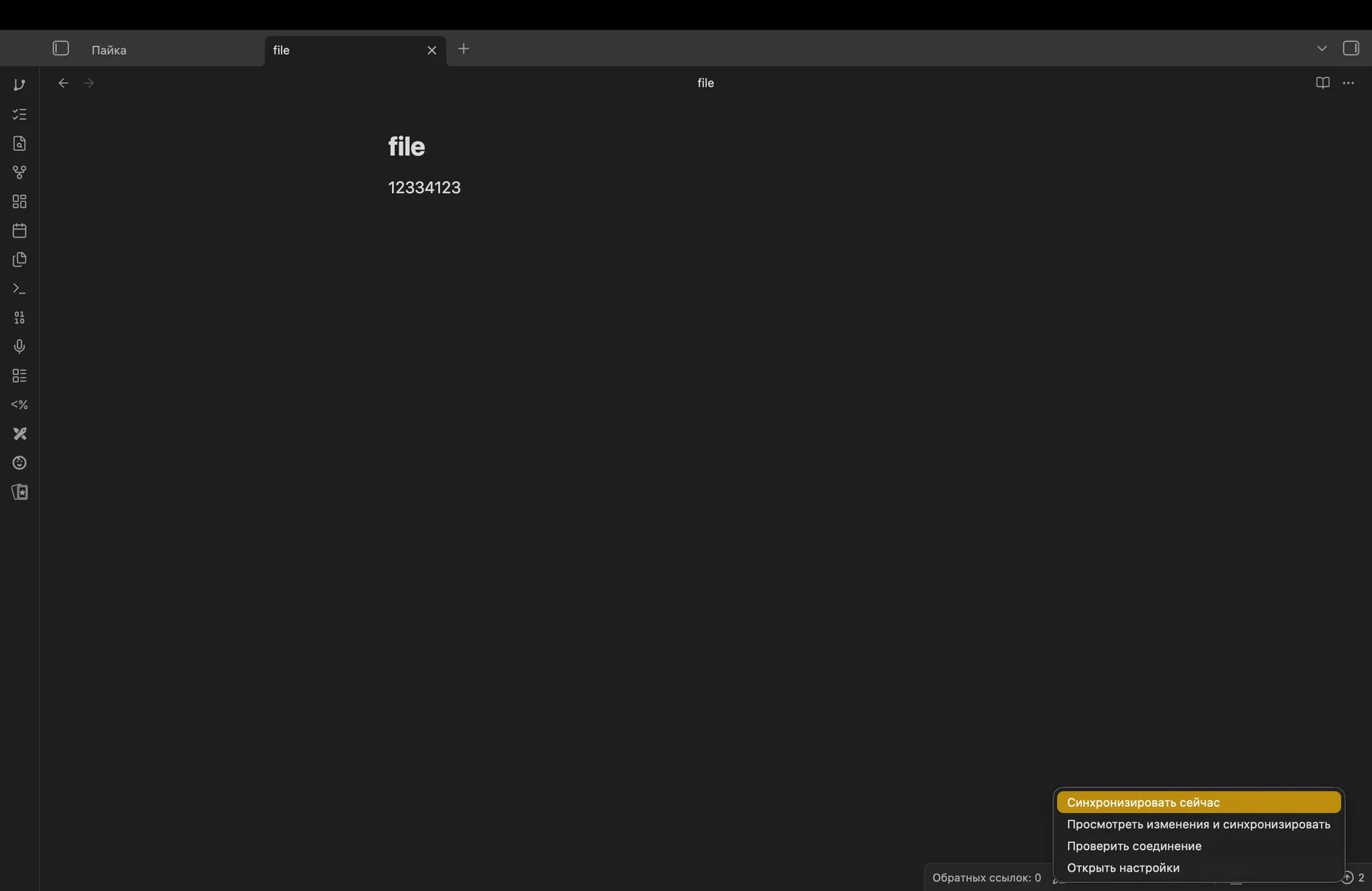 Git Vault Sync screenshot