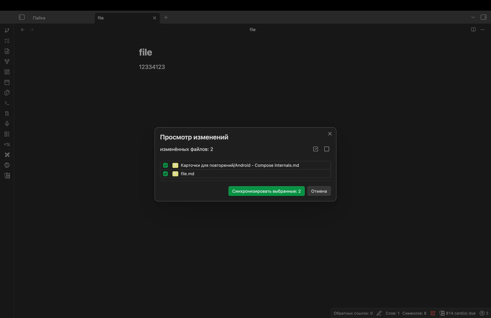 Git Vault Sync screenshot