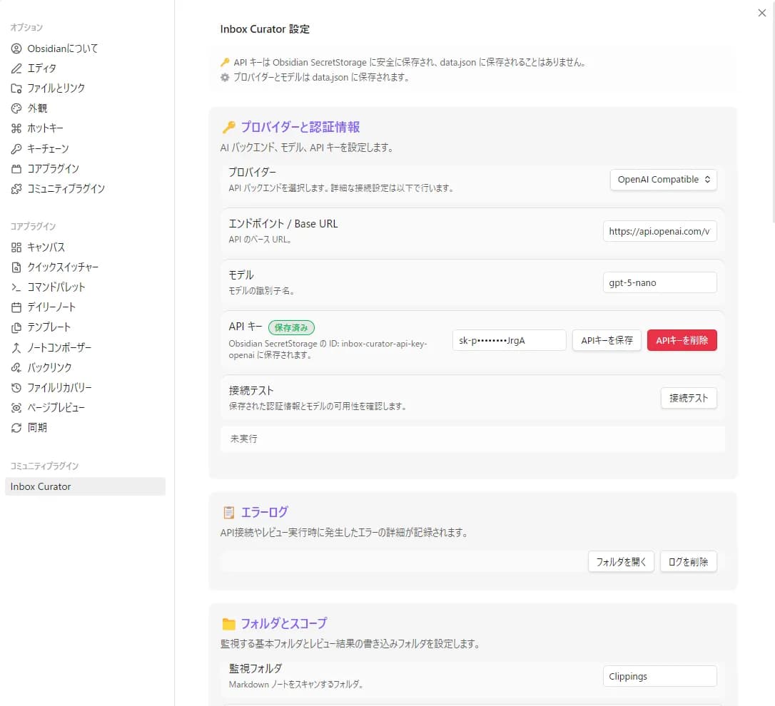 Inbox Curator screenshot