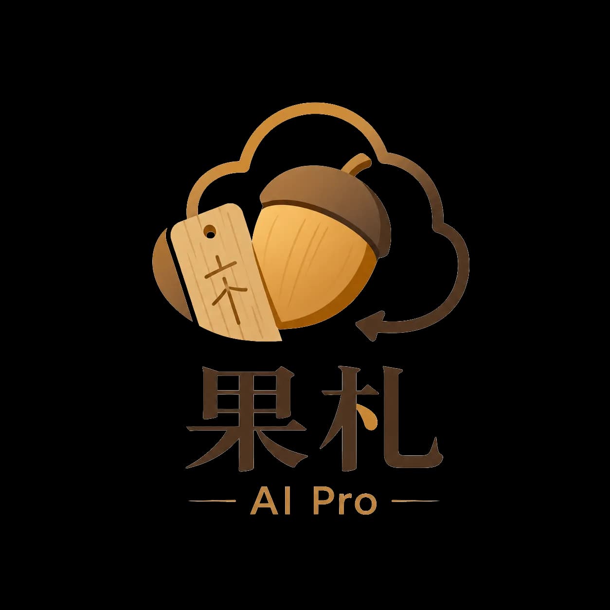 Guozha AI Pro screenshot