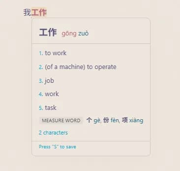 Zhongwen Vault screenshot